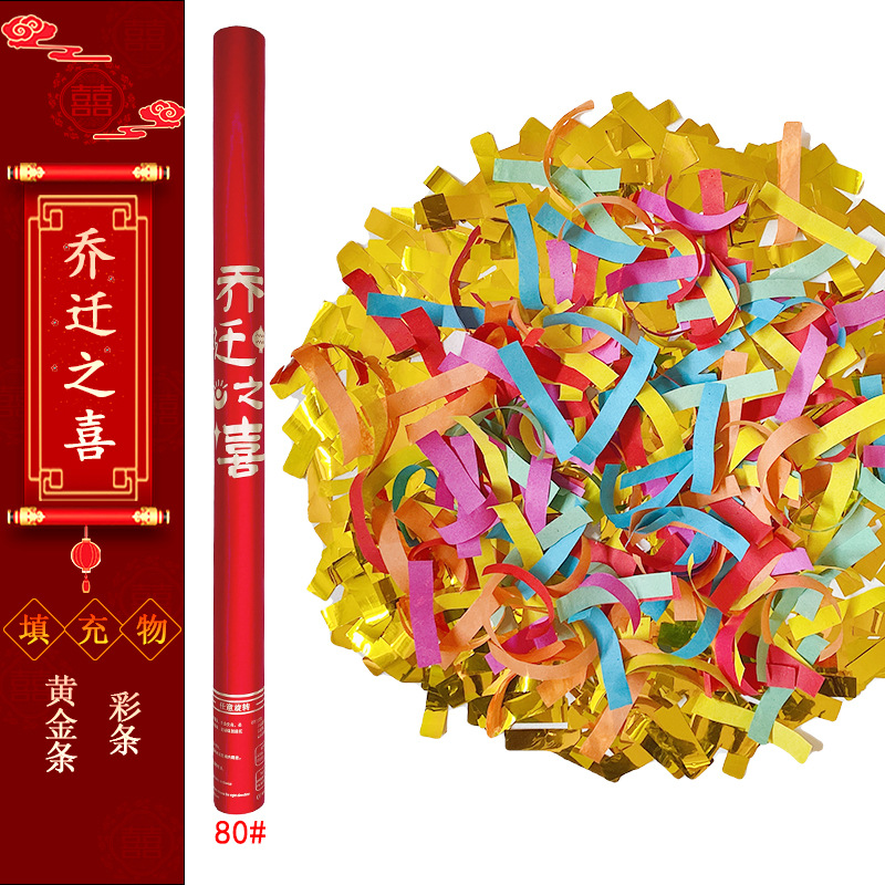 집들이 80모델 (골드바+컬러바)