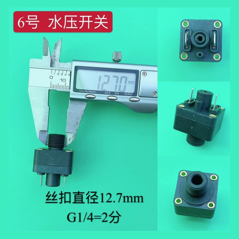 Реле давления водыwater pressure switch
