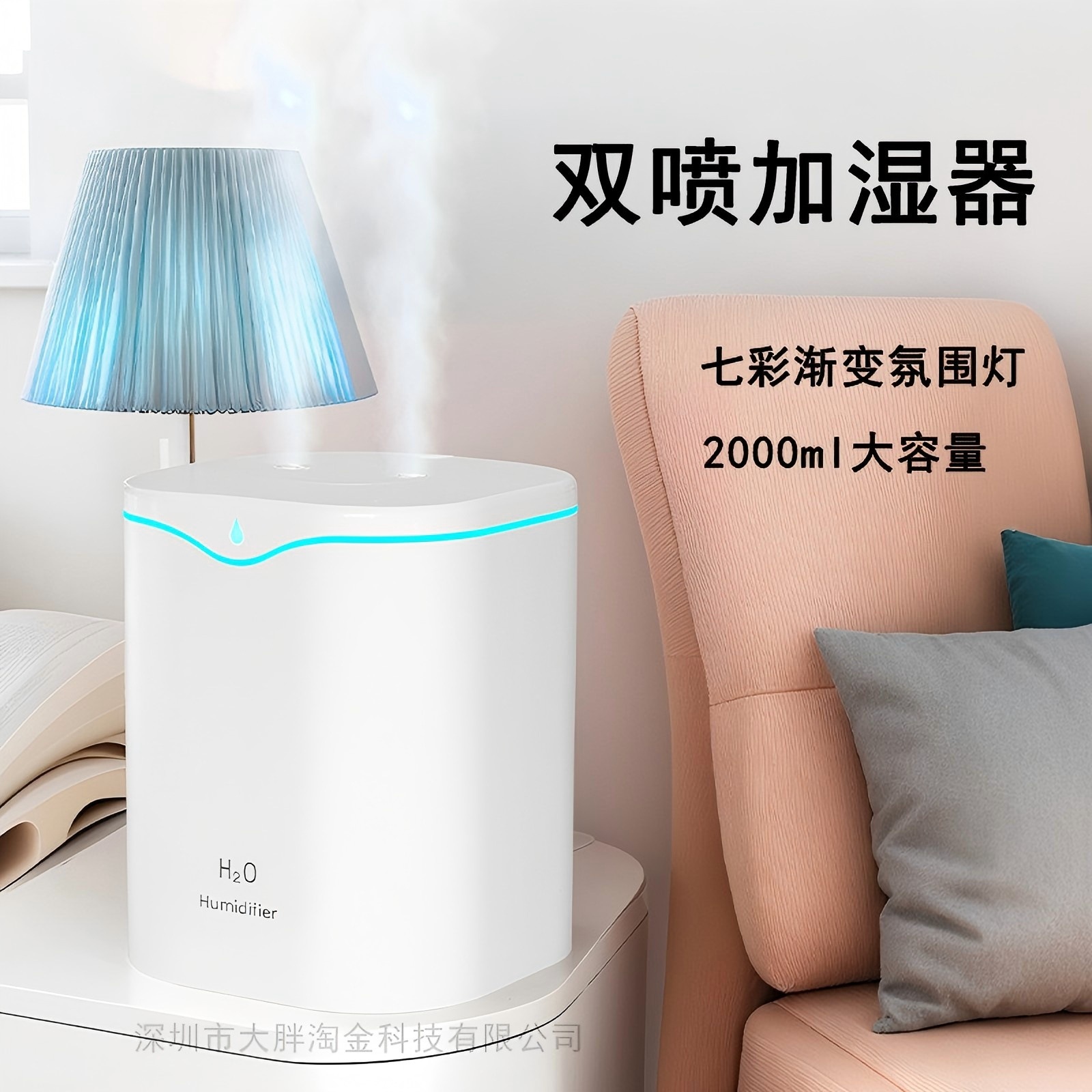 (Cross-border trading), capacious humidifier, table ultrasonic aroma diffuser for mother and baby, Japanese and Korean