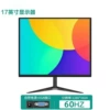 LCD display, 17inch