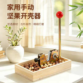 现货夏威夷果坚果开壳器 万能型可调节开口省力澳洲坚果开壳器