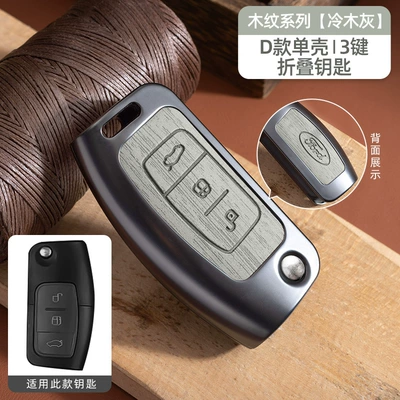 Car key bag, Cover Buckle Mondeo Focus - no-specifications-ford-d-model-folding-3-button-cold-wood-gray-single-shell