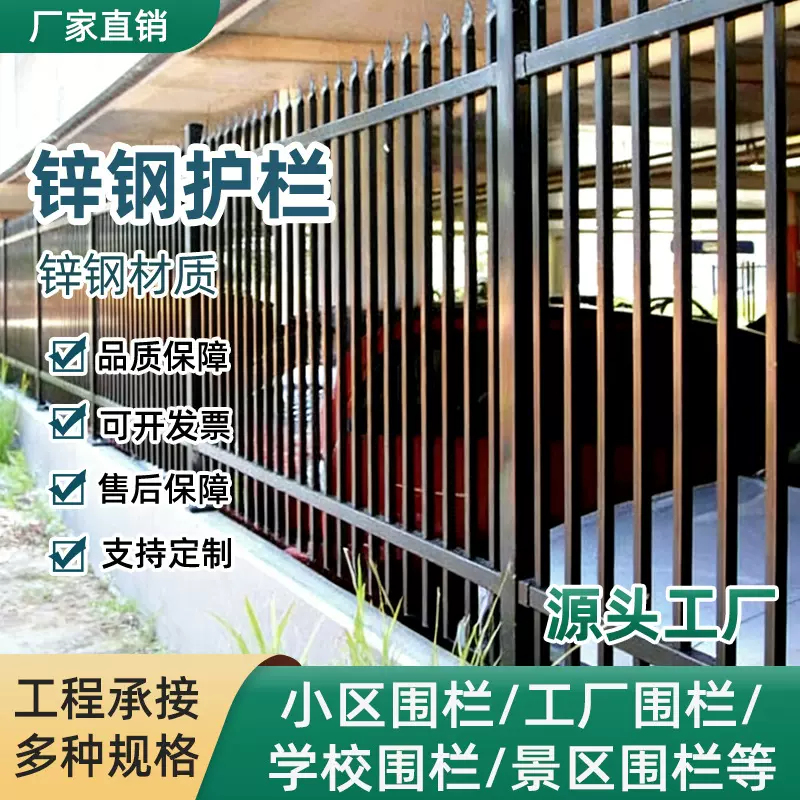 锌钢围墙护栏栅栏庭院铁艺围栏工厂学校别墅院墙户外隔离防护栏杆