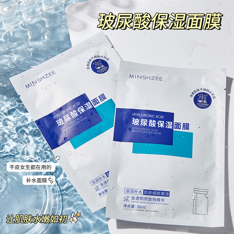 Minshzee茗希芝ヒアルロン酸冷凍乾燥粉亮肌マスク補水保湿マスク代発震音単片|undefined
