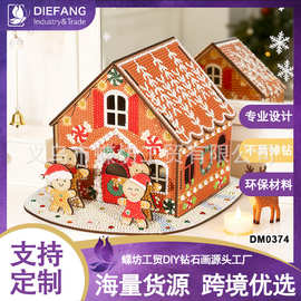 钻石画立体糖果屋手工3D立体木片圣诞小屋摆件牌桌面装饰点钻画