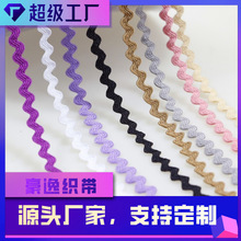 厂家5mm彩色弯带 涤纶山道线 JK服波浪型襟线 DIY编织二次元织带