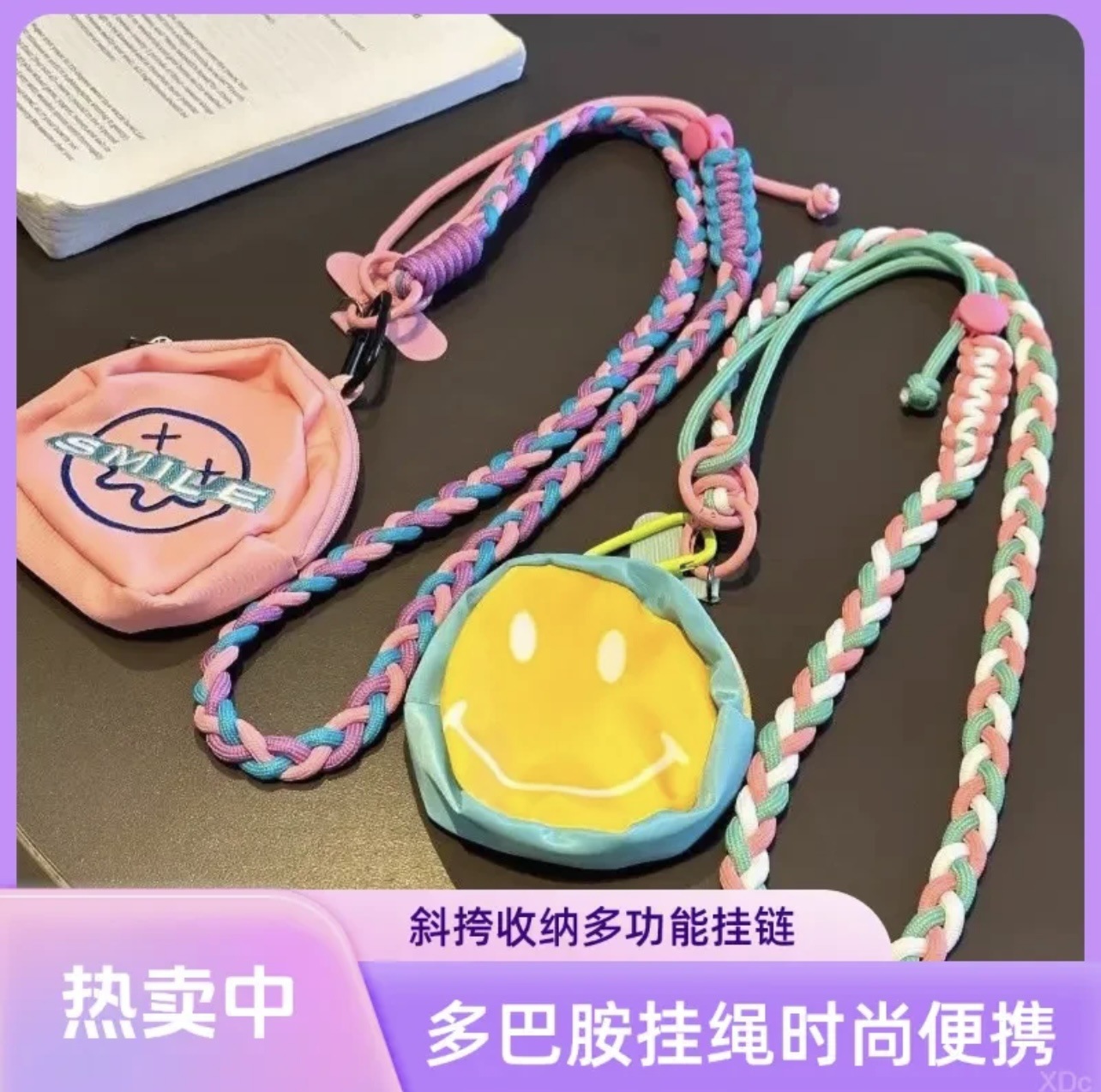手机挂绳创意ins斜挎可调节零钱包户外旅游肩背挂脖防丢侧背挂