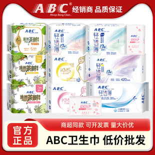 ABC�l�����p͸������ҹ���̋�����˯ѝ�o�|������o��ϴҺ������