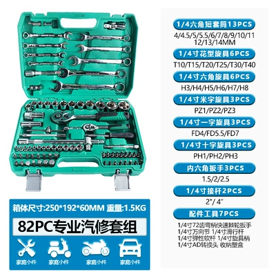 Mühərrik tənzimləmə alətləri – Repair Tools - 82pc-auto-repair-set-24-teeth
