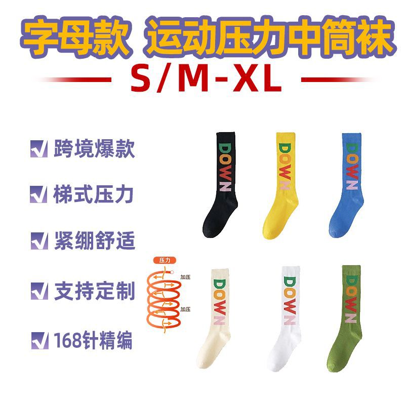 DOWN字母運動潮襪子 跨境高筒襪INS街頭嘻哈中筒壓力襪新款批發