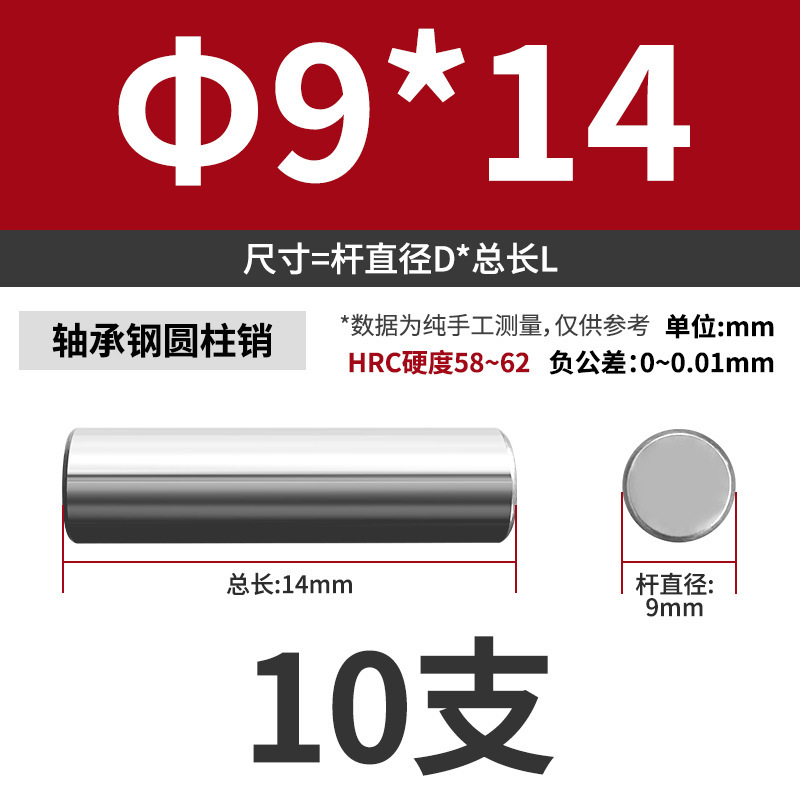轴承钢圆柱销滚针定位销实心销子固定销钉M7M8M9M10M11M12M13mm|undefined