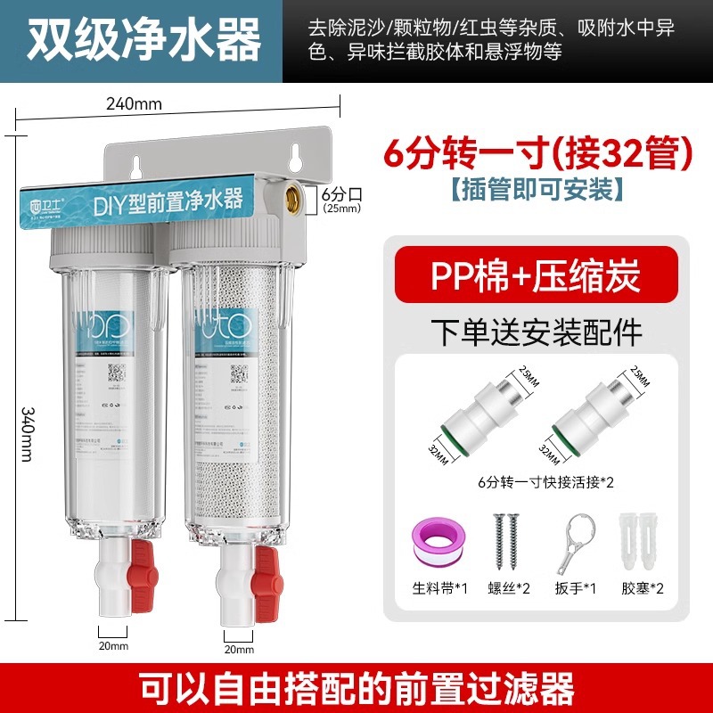 Filtro frontal de dos etapas gruesas antiexplosiones de drenaje de aguas residuales de varias etapas 4 minutos de gran flujo de agua del grifo filtrada