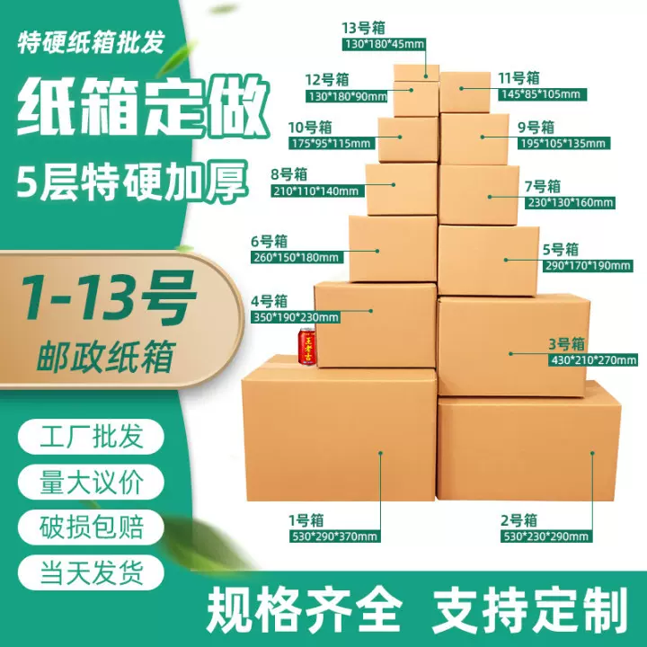 纸箱批发 电商物流打包发货快递箱搬家大号牛皮包装盒子 工厂直销