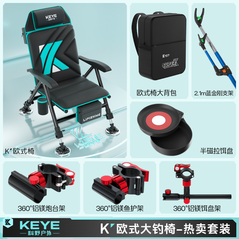 Silla de pesca europea KEYE, nuevo tipo de silla de pesca plegable multifuncional, portátil y ultraligera.