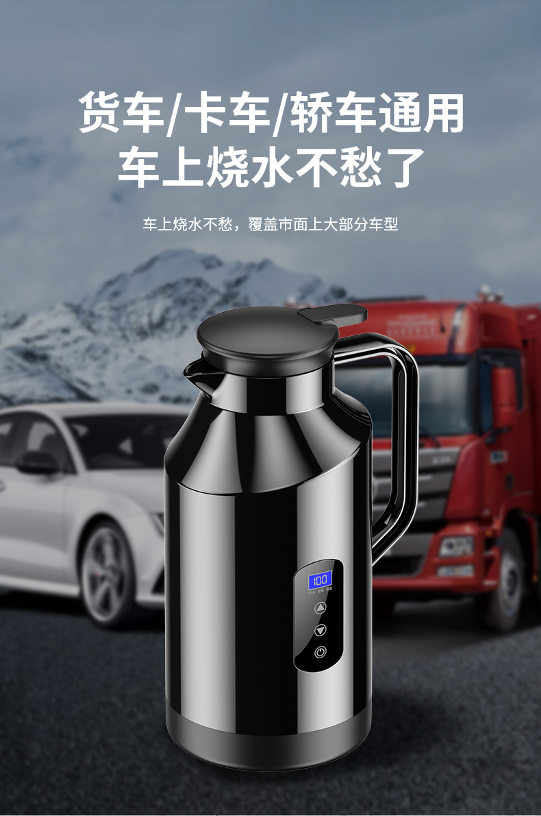 Car kettle 12v24v universal car car water Cup truck special large capacity kettle water heater