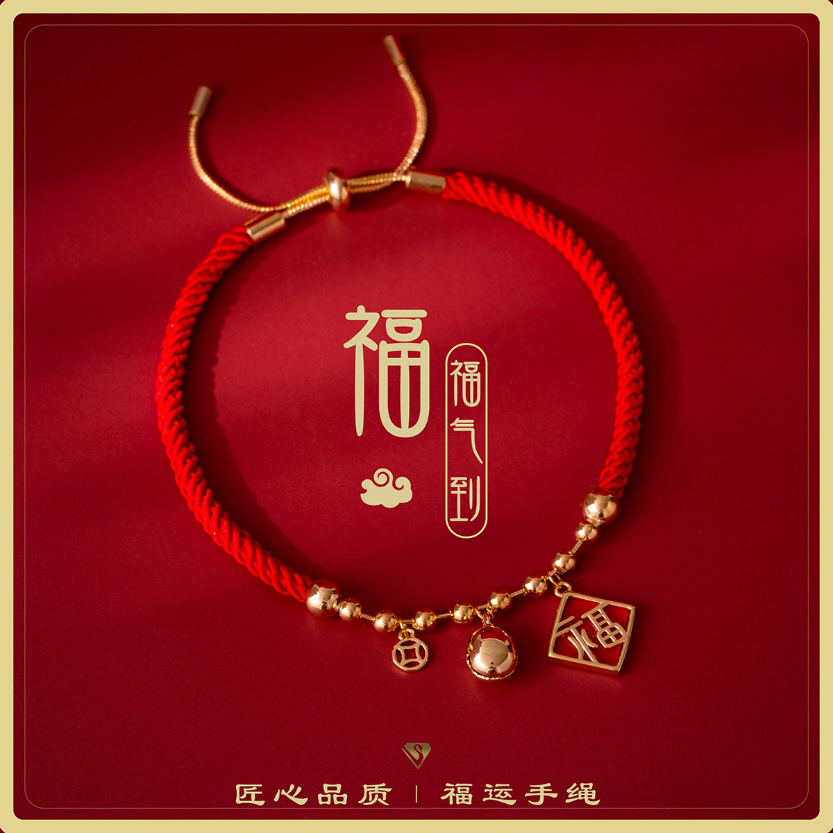 福气鸿运串珠红绳手链小众设计感高级编织手绳颗调节新款手饰批发|ru