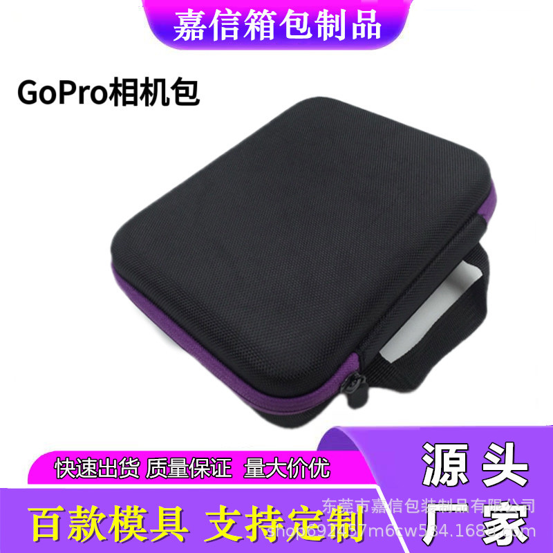 工厂现货gopro相机包大号中号小号相加收纳包hero345EVA盒