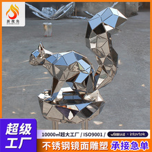 不锈钢镜面几何松鼠雕塑 街区美陈小品 户外萌宠动物景观装饰
