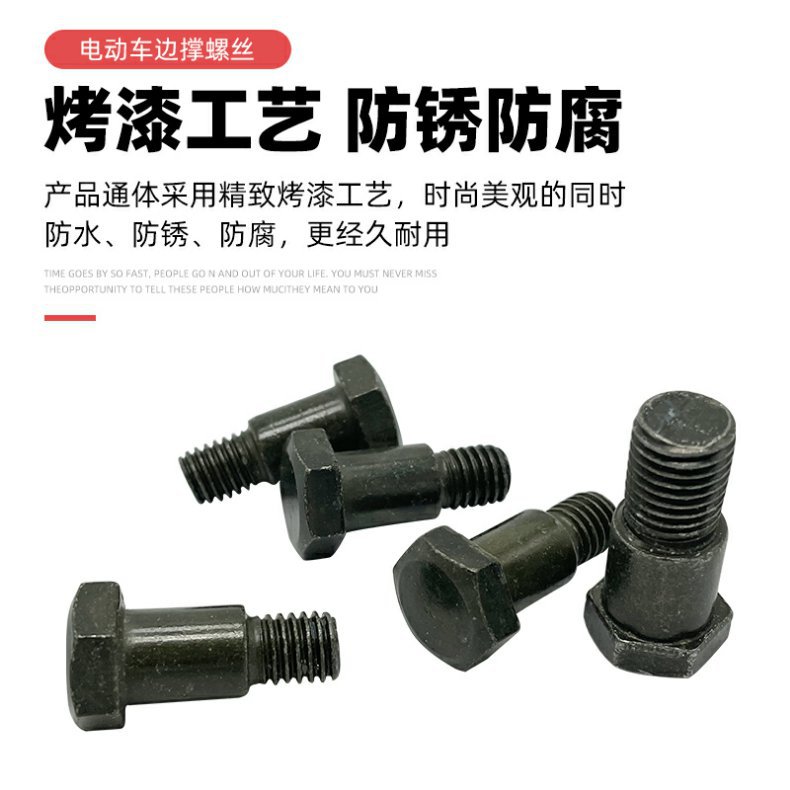 Motorcycle Side Support Electric Vehicle Step Screw Tripod Large Hole M10 Side Support Screw Single Support Bracket Fixing Screw
