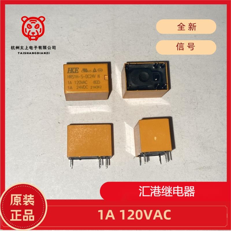 HRS1H-S-DC24V 6脚转换 1A120V 汇港信号继电器 代替HK4100F 配件