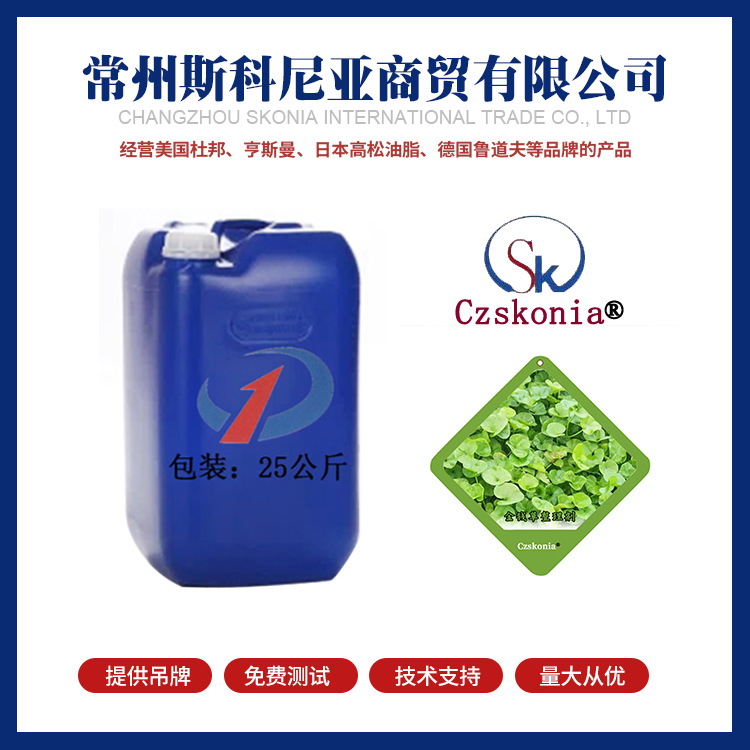纺织金钱草整理剂保湿护肤助剂纺织后整理助剂
