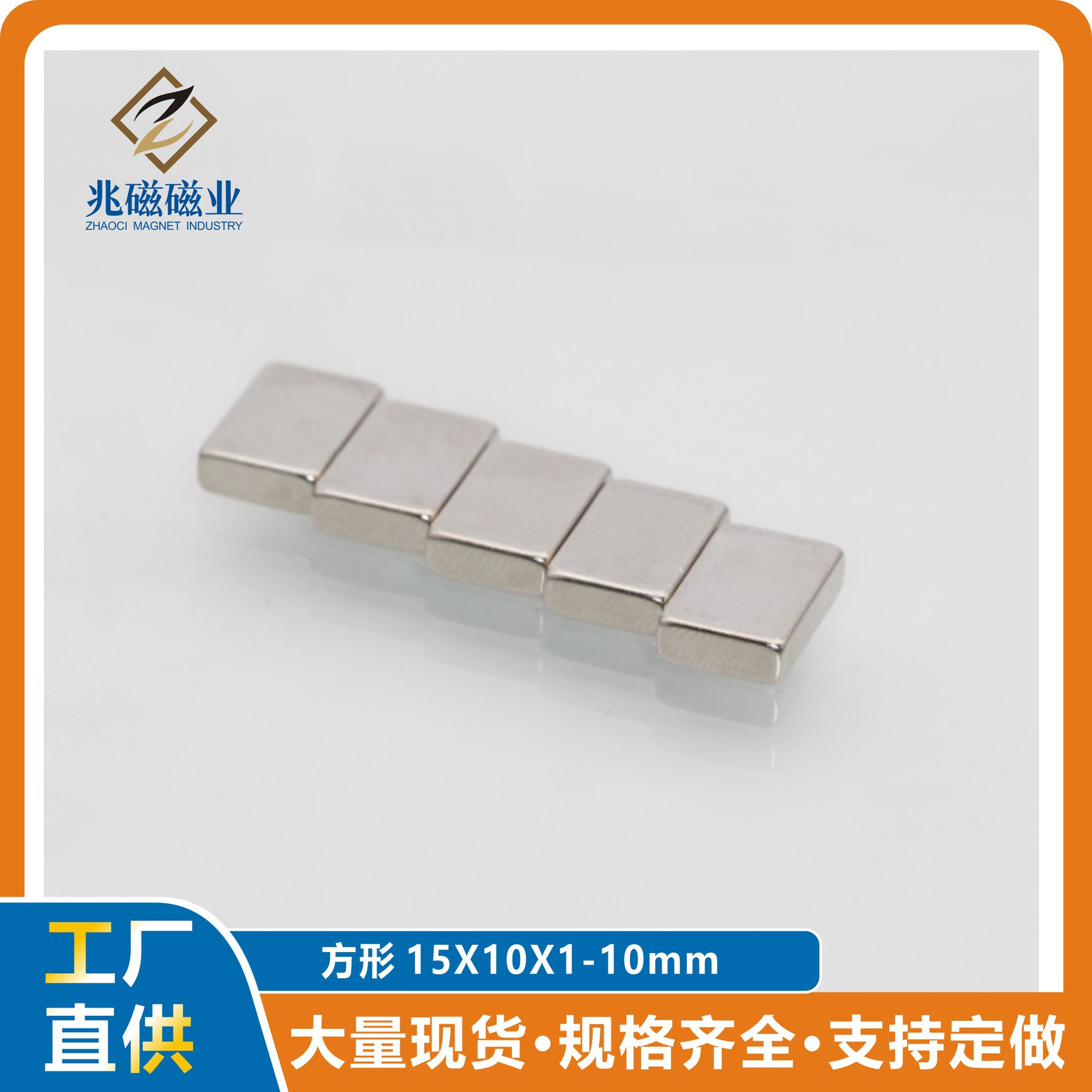 厂家直供钕铁硼强力磁铁方形强磁15x10x10 N35-N52吸铁石磁石磁片