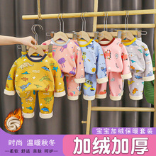 儿童保暖内衣套装牛奶丝男童女童加绒加厚秋衣秋裤宝宝家居睡衣