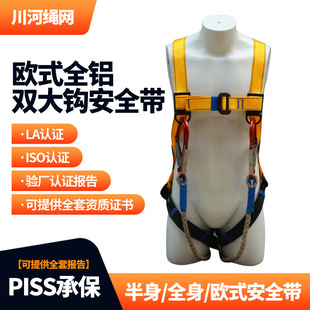 New National Standard European Style Manufacturer Wholesale High-Altitude Work Outdoor Anti-Fall European Style Double Large Hook Buffer Safety Belt Waist Protector