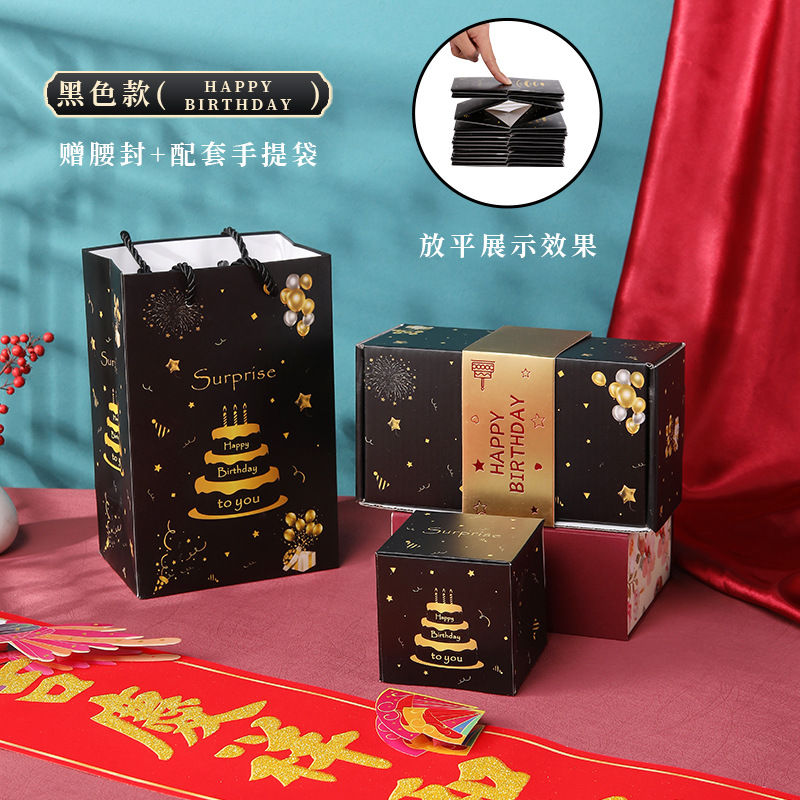 블랙 HAPPY BIRTHDAY; 바운스 박스 10개 + 선물 상자 + 선물 가방