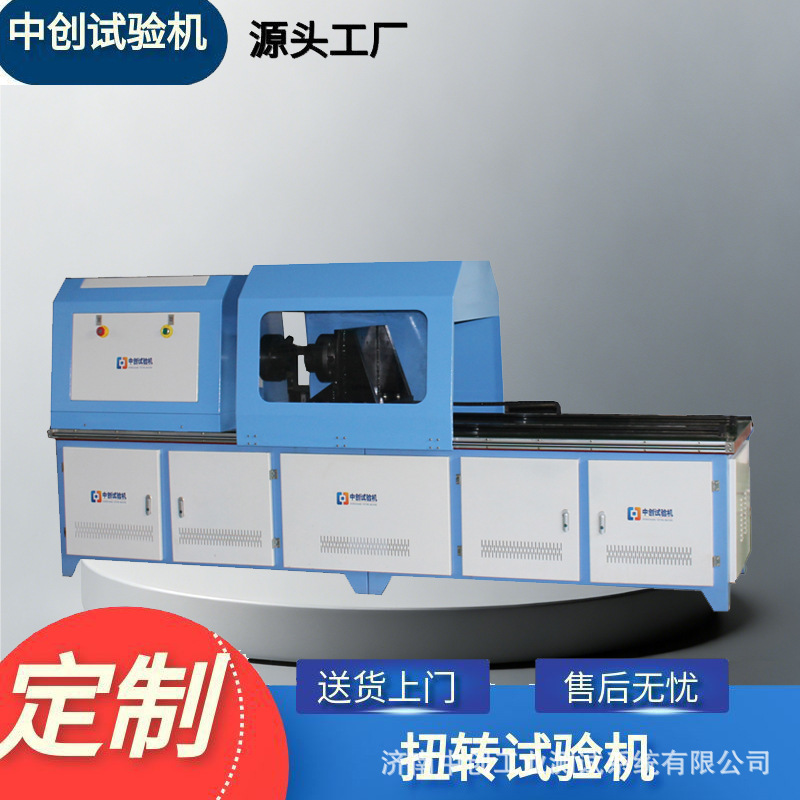 Ball Joint Pull Rod Rotation Torque Tester 1000Nm Vehicle Component Torsional Rigidity Tester