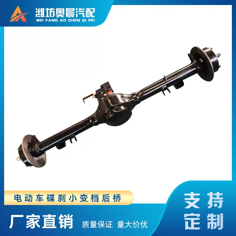 盘刹小变档后桥餐车桥拖车桥加厚耐用电动三轮车后桥总成改装通用