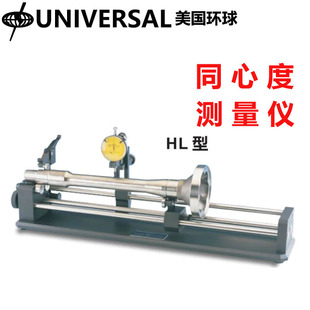 U.s. ImPorted UNIVERSAL Global Concentric Measuring Instrument Shaft Partial Swing Instrument HL-10 10P 20 40