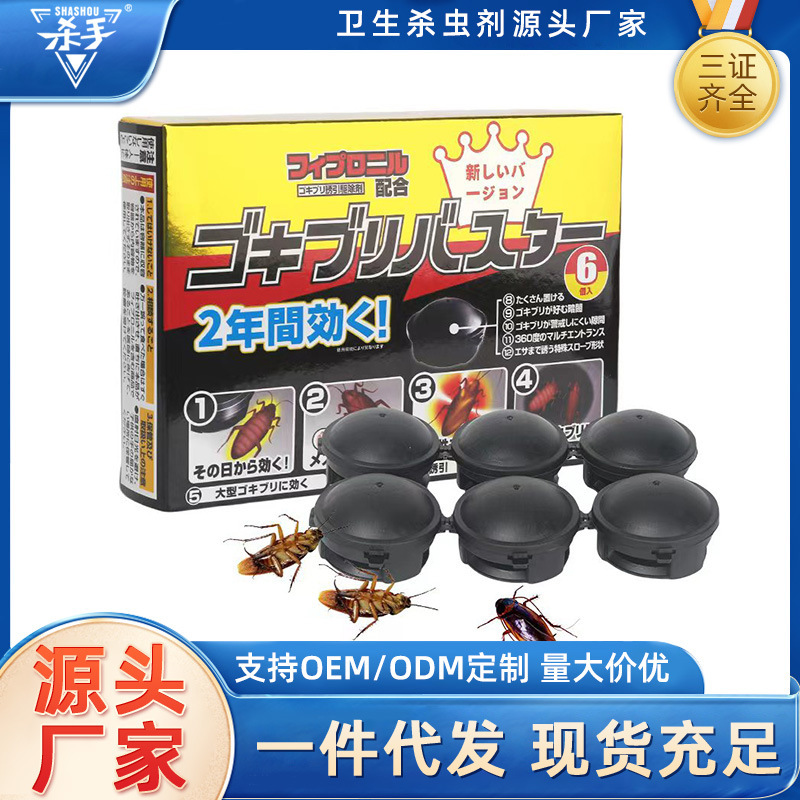 居家除蟑螂小黑屋连环杀灭蟑非无毒胶饵灭蟑螂杀虫一扫光杀虫神器|undefined