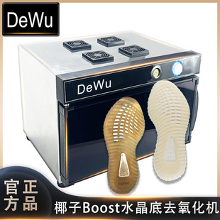Aj Coconut Sole Deoxidation Lamp Boost Crystal Yellowing Whitening Led Ultraviolet Uv Baking Lamp Box Light Oxygen
