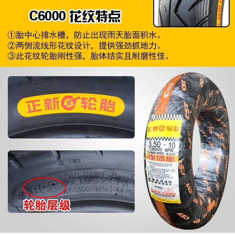 Suitable for Zhengxin tires 3.50-0, vacuum tires for electric scooters 350-0, and other motorcycles