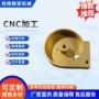 中心异形精密机械零部件