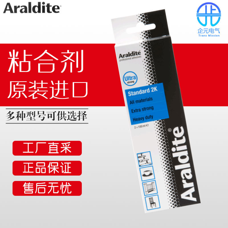 Araldite 胶水 粘合剂 ARALDITE STANDARD 2 X100ML TUBE