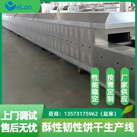 休闲食品加工;米面机械;肥料加工设备