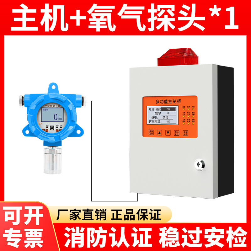 氧气气体检测仪工业用气体探测器探头工业防爆浓度检测仪