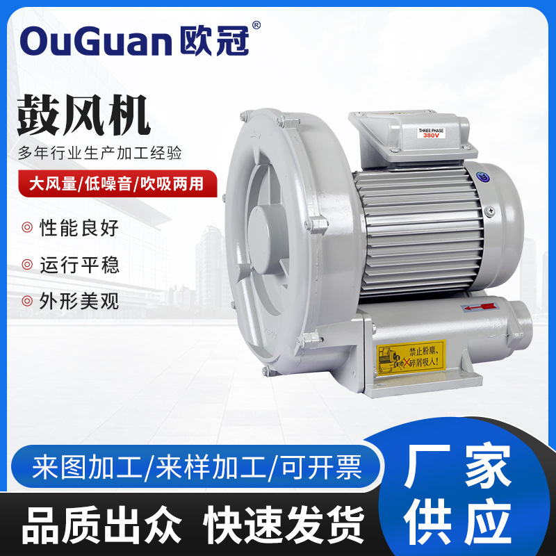 欧冠高压鼓风机耐高温380v RB-400工业用热循环风机吹吸两用风机