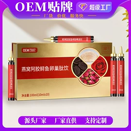 非处方滋补膏;膳食纤维;蛋白粉氨基酸