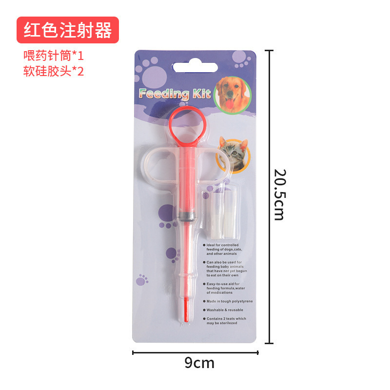 애완동물 약 공급기 레드