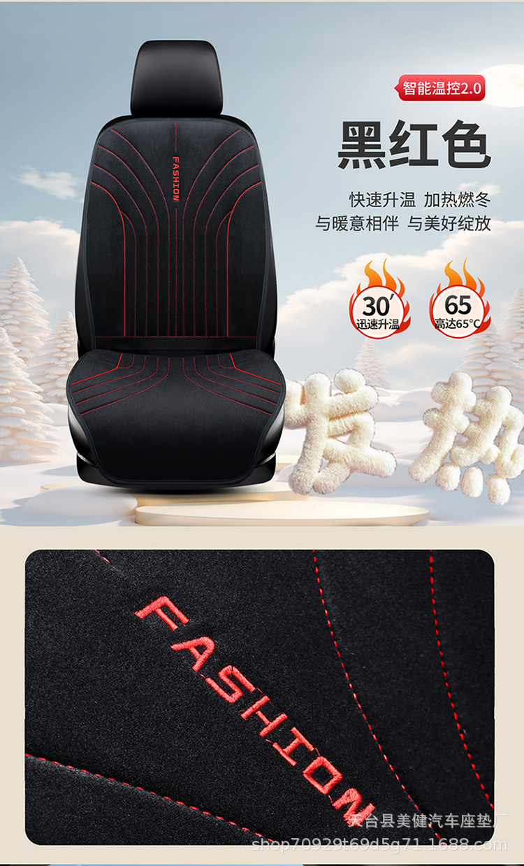 New cross-border car heated seat cushion for winter, 12V universal single-seat multifunctional constant temperature warm seat cushion