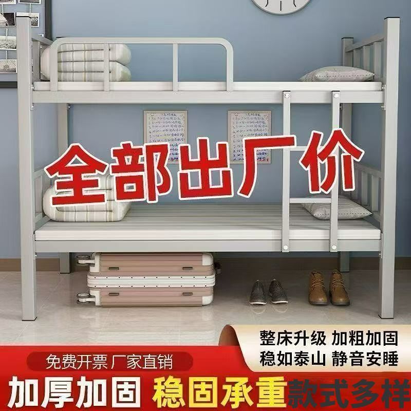 Bunk Bed for Dormitory Construction Site Students, Iron Frame Double-Layer Construction Site Bed, Single Bunk Bed for Employees