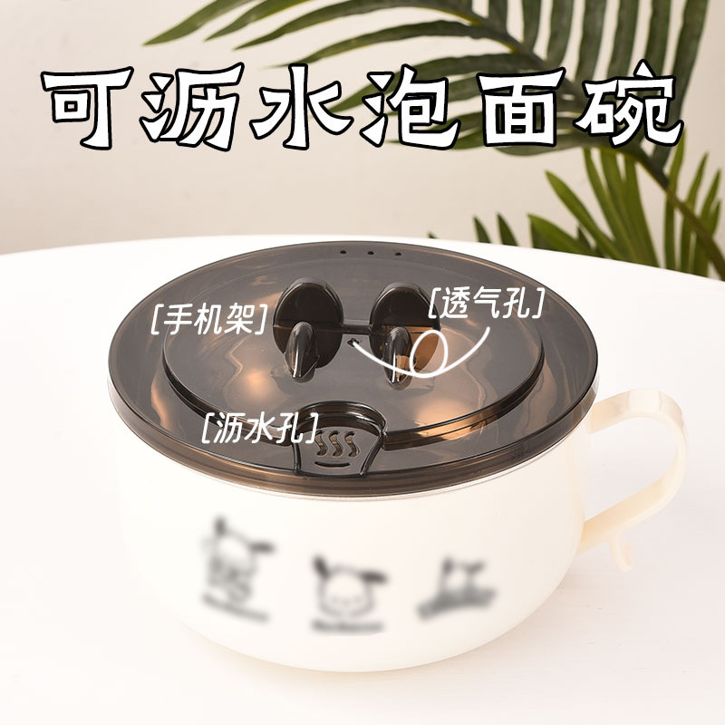 カップラーメンの碗は蓋のステンレスの学生の寮を持っています。果物の碗の大容量で水を切ることができます。|undefined