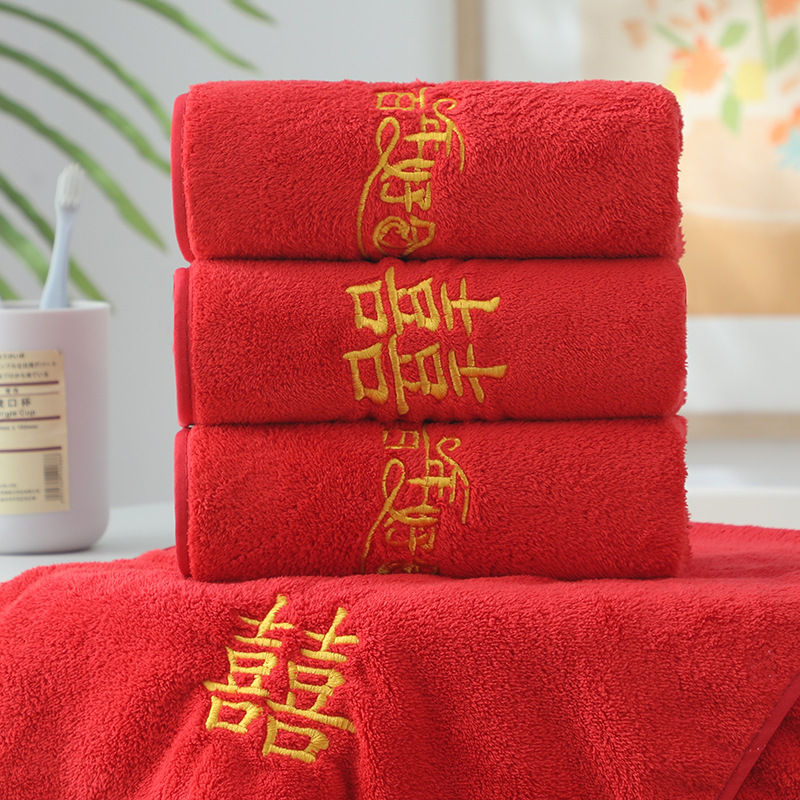 Coral Velvet Embroidered Red Towel with Happy Words, Century-Old Haohe Wedding Return Gift Towel, Souvenir, Wedding Gift Towel Wholesale Coral Velvet Embroidered Red Towel with Happy Words, Century-Old Haohe Wedding Return Gift Towel, Souvenir, Wedding Gift Towel Wholesale