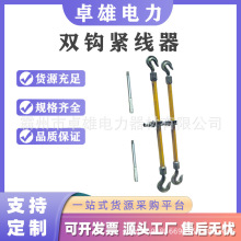 铝双钩丝杆棘轮旋转收紧1T2T3T5T 1吨2吨3吨5吨铝合金双钩紧线器