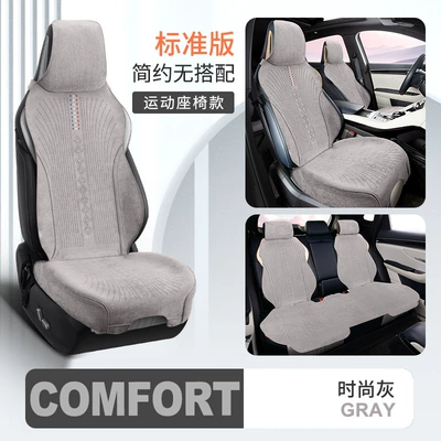 Wool pad, thin suede car half-pack small - hooded-standard-edition-fashion-gray