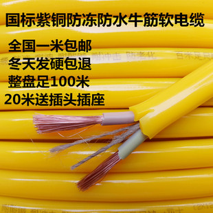 ���˼��~ţ��ܛ늾�2*1.01.5 2.5�o�׾���ˮ���������Դ����|��