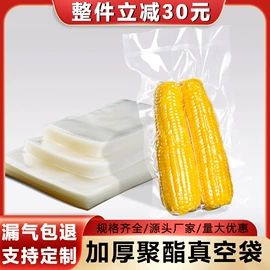 塑料食品袋;真空压缩袋;塑料自封袋